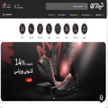 فروشگاه اینترنتی مد و پوشاک شیراز کالا