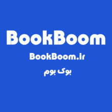 دامنه بوک بوم BookBoom.ir