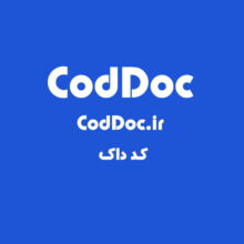 دامنه کد داک CodDoc.ir