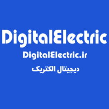 دامنه دیجیتال الکتریک DigitalElectric.ir
