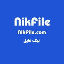 دامنه نیک فایل NikFile.com