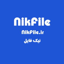 دامنه نیک فایل NikFile.ir