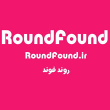 دامنه و سایت روند فوند RoundFound.ir
