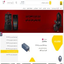 فروشگاه اینترنتی لپ تاپ – شیراز لپ تاپ