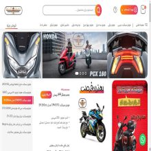 فروشگاه اینترنتی موتور سیکلت ، دوچرخه برقی و ماشین شارژی – تهران گاراژ